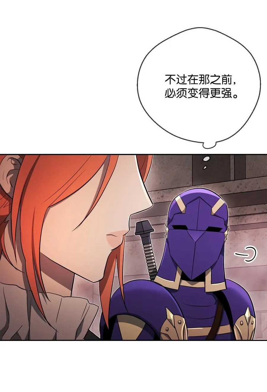 111 圣地 第31页