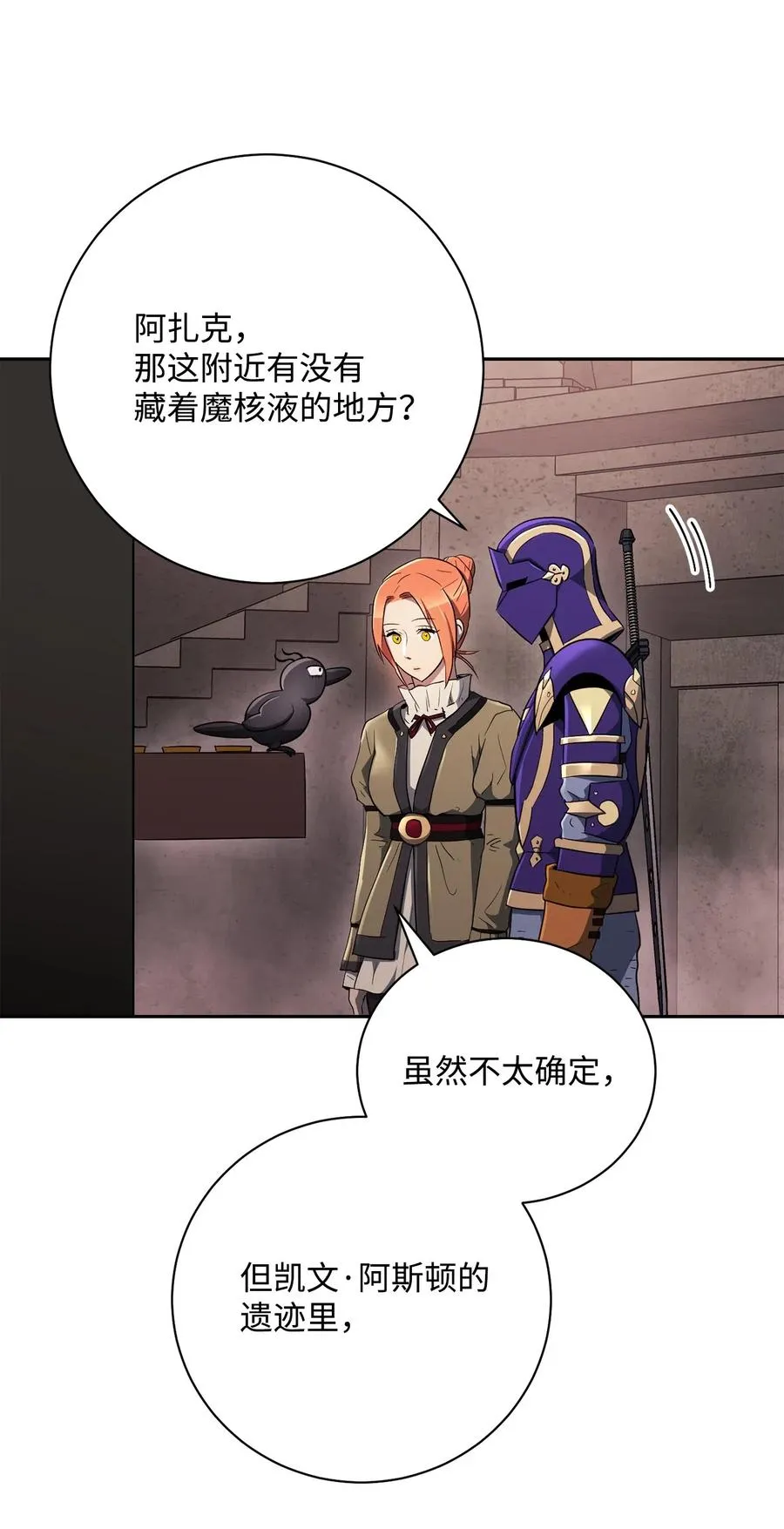 111 圣地 第32页