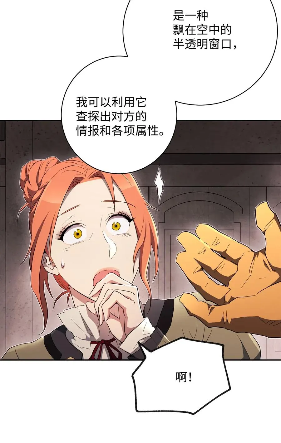 111 圣地 第35页