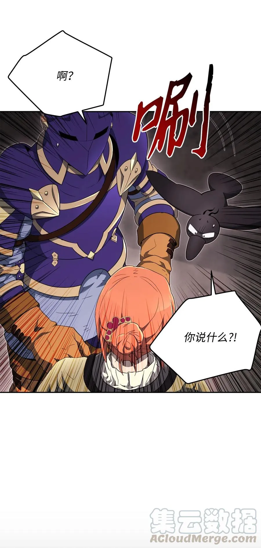 111 圣地 第37页