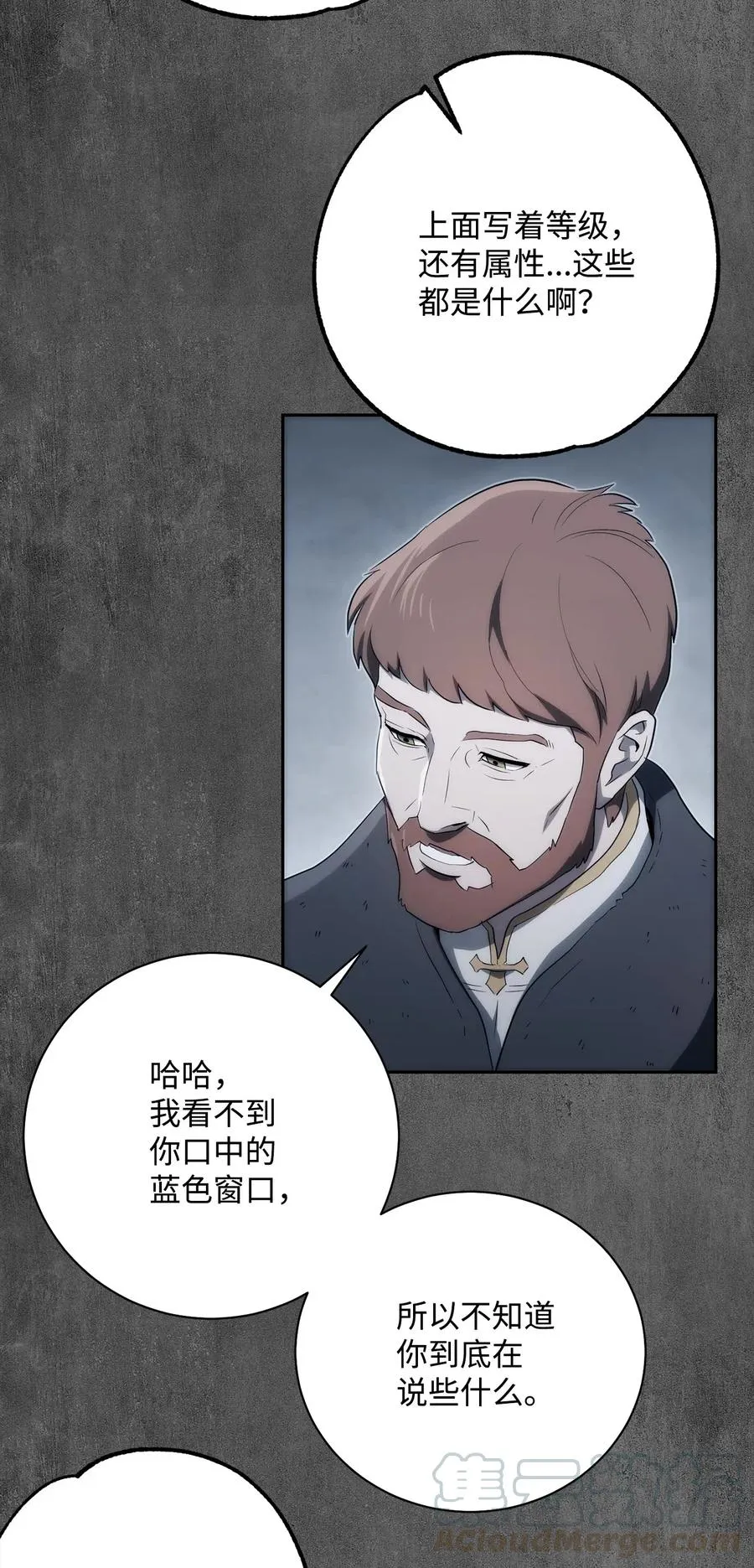 111 圣地 第41页
