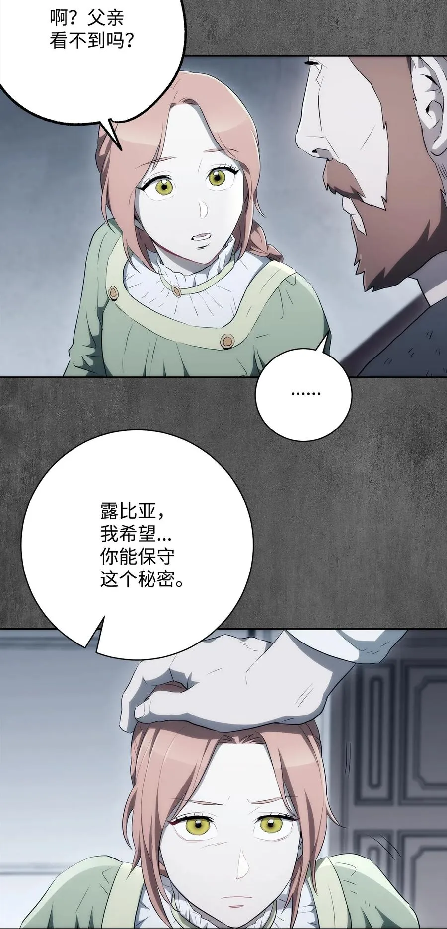 111 圣地 第42页