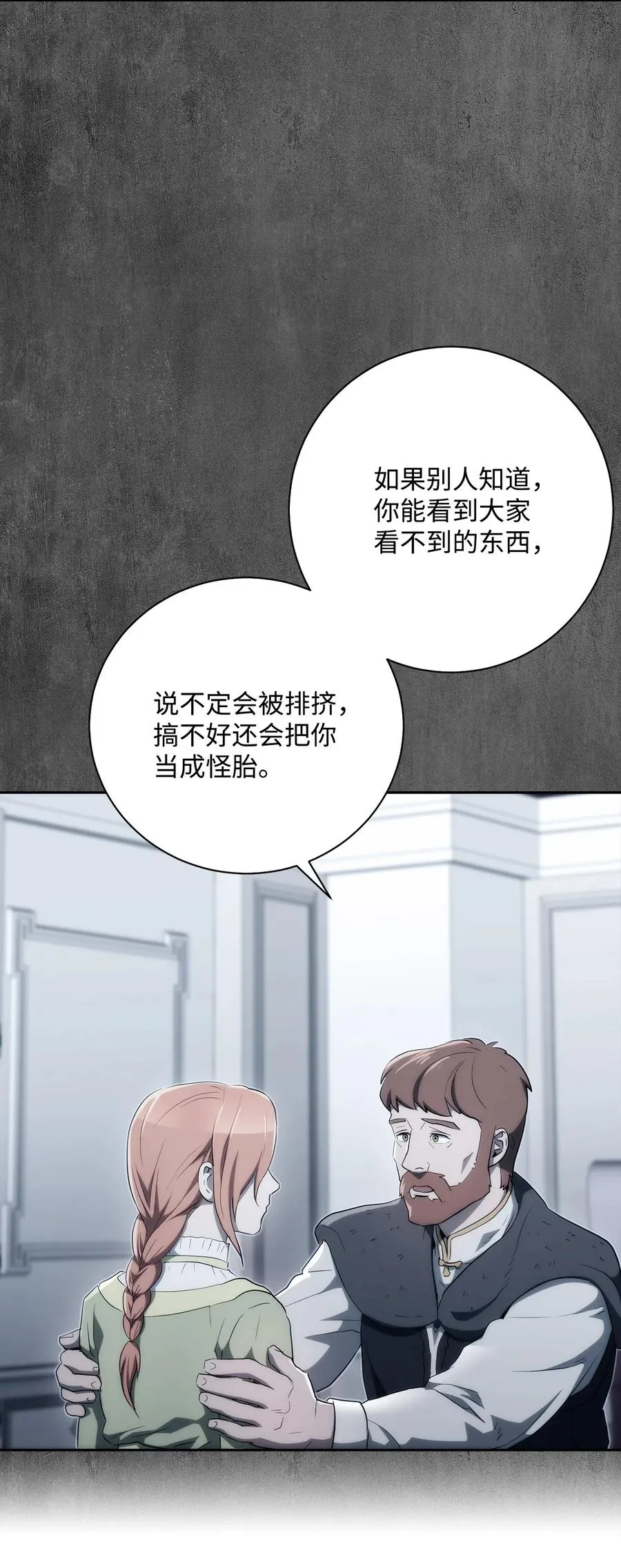 111 圣地 第43页