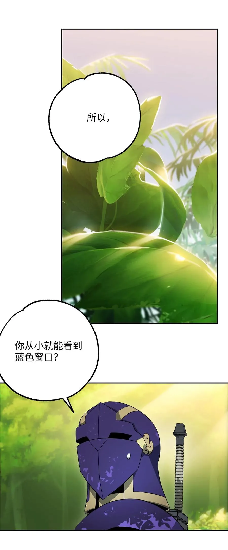 111 圣地 第44页