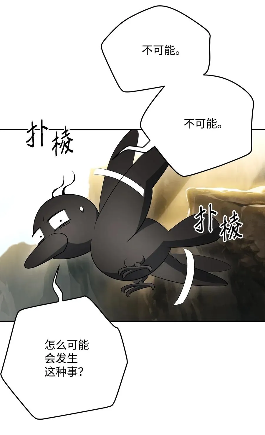 111 圣地 第46页
