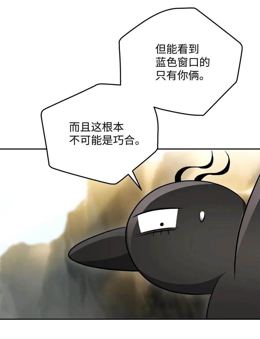 111 圣地 第48页
