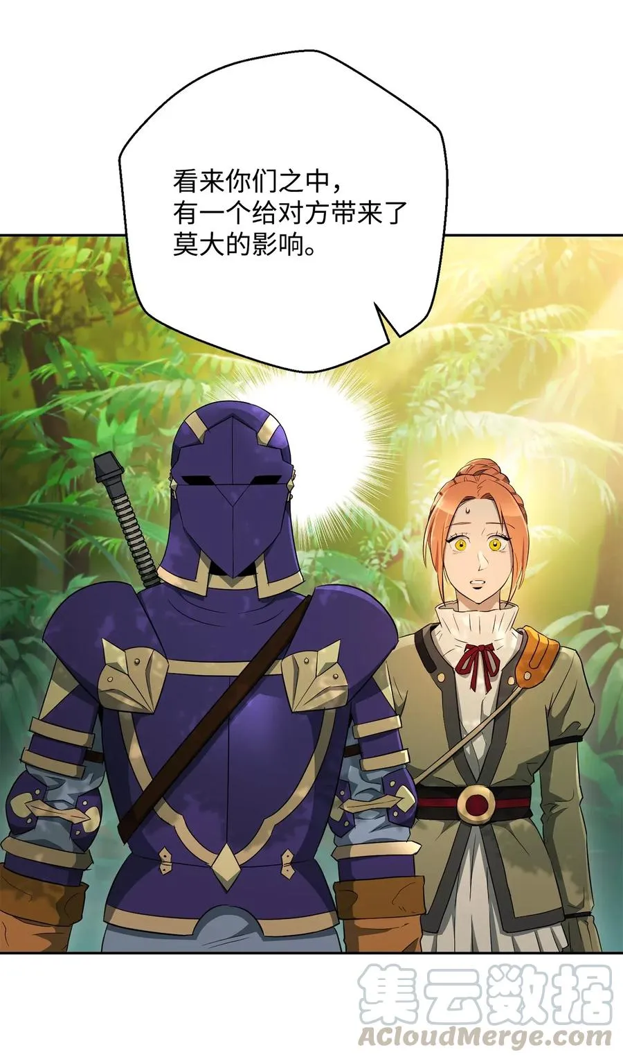 111 圣地 第49页