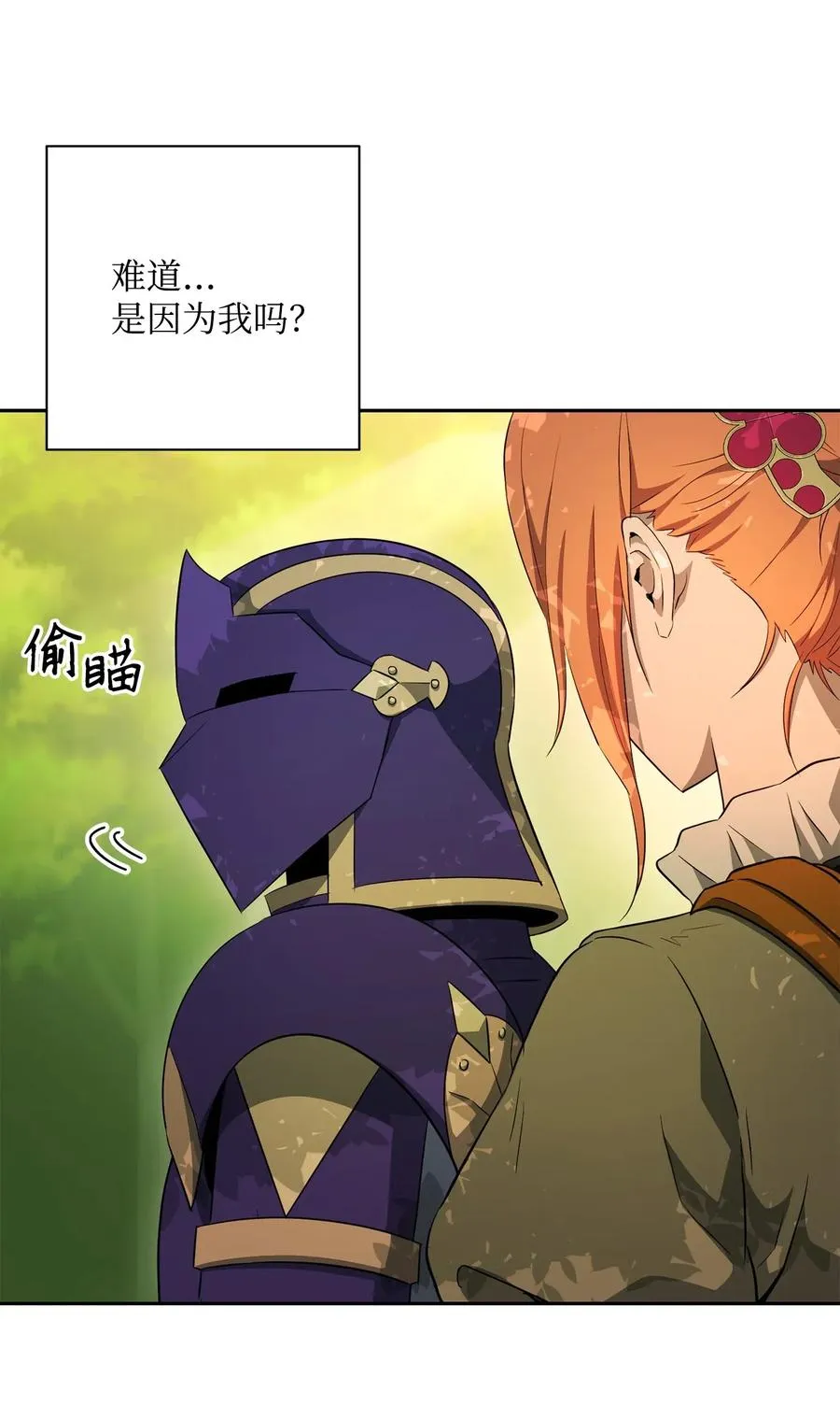 111 圣地 第50页