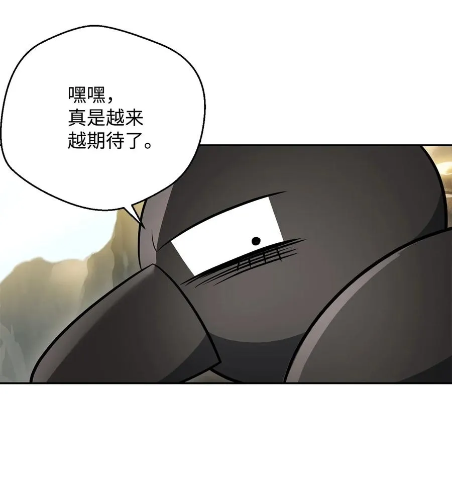 111 圣地 第52页