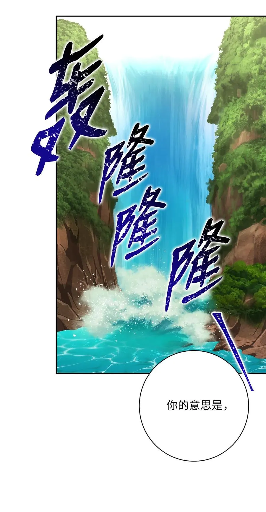 111 圣地 第54页