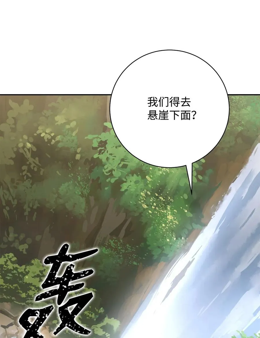 111 圣地 第55页