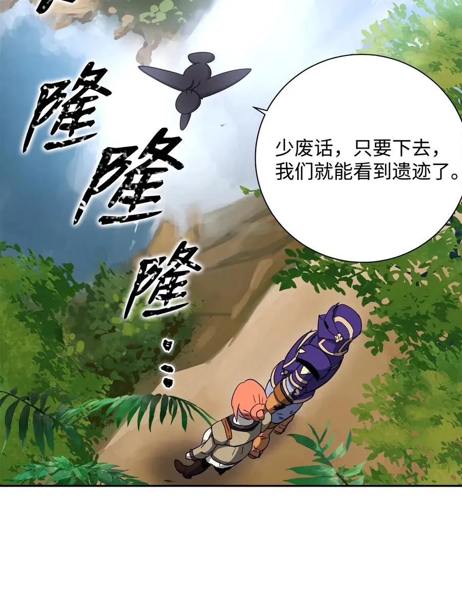 111 圣地 第56页
