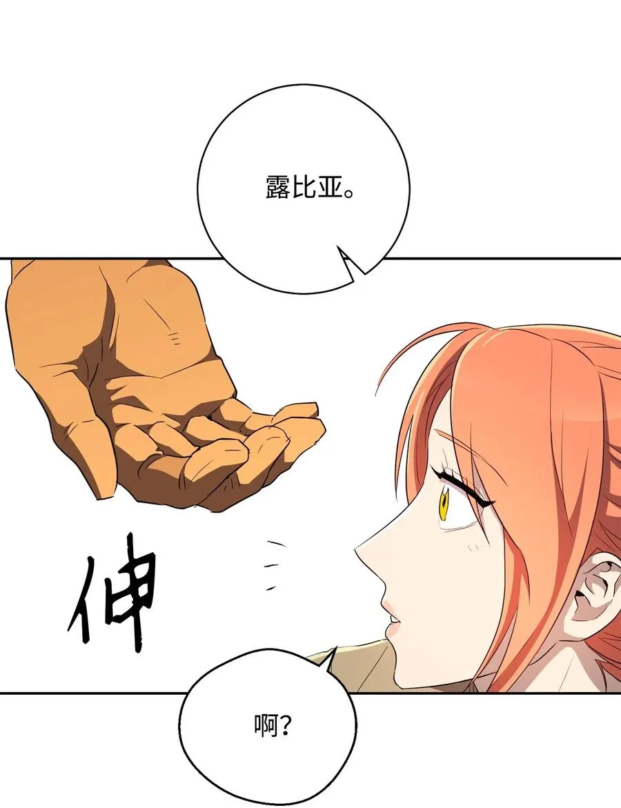 111 圣地 第58页