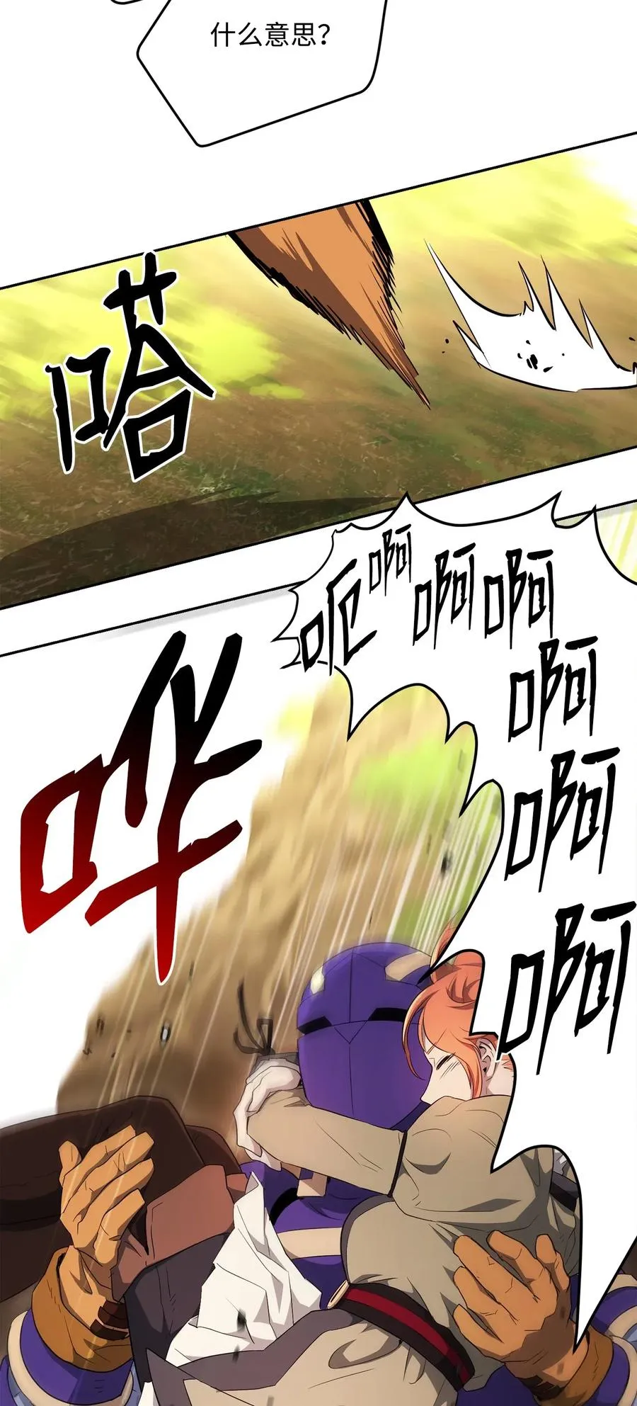111 圣地 第60页