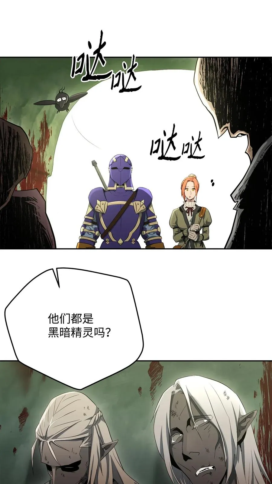 111 圣地 第67页