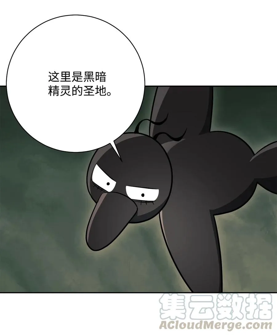 111 圣地 第69页
