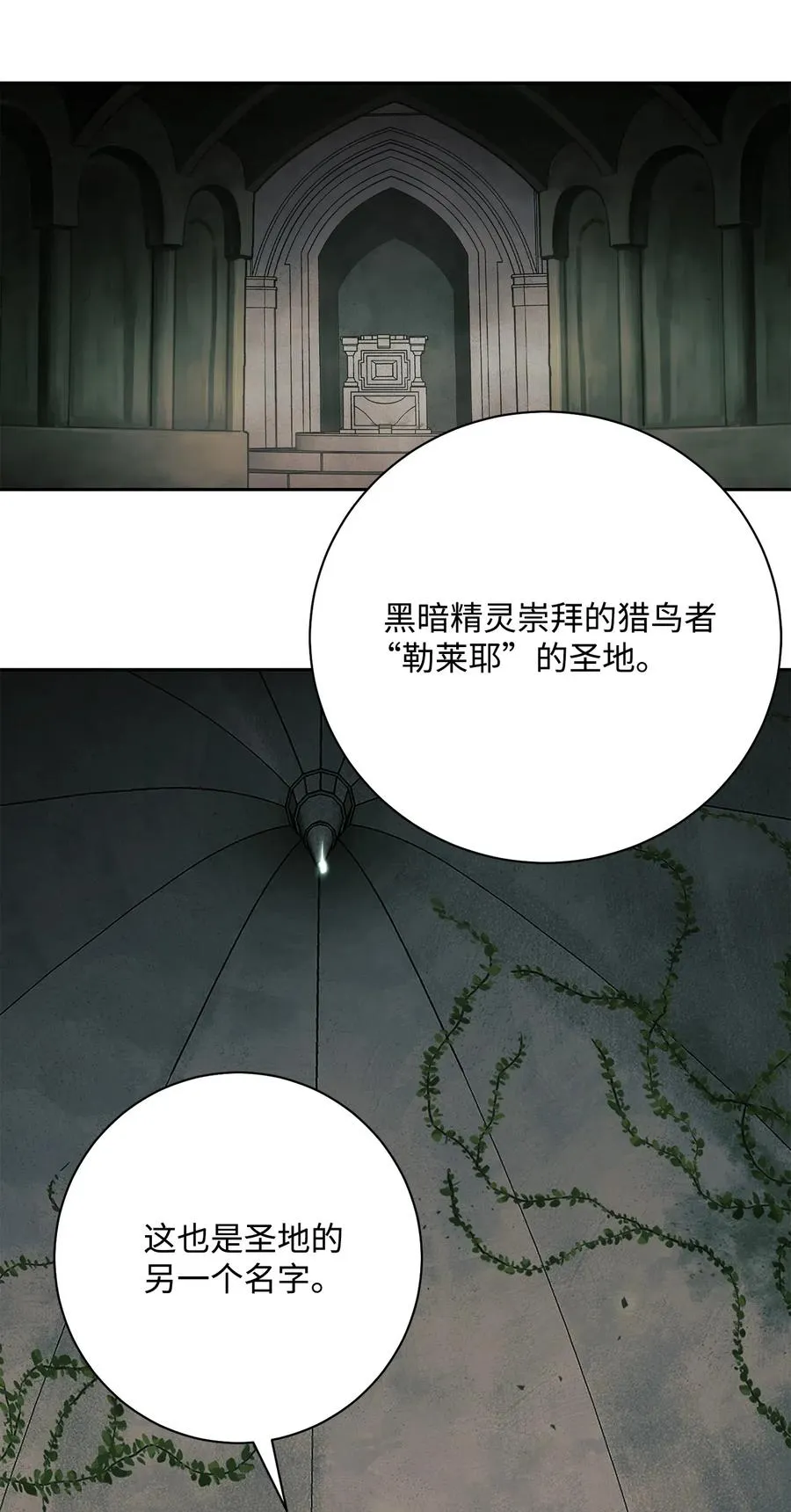 111 圣地 第70页