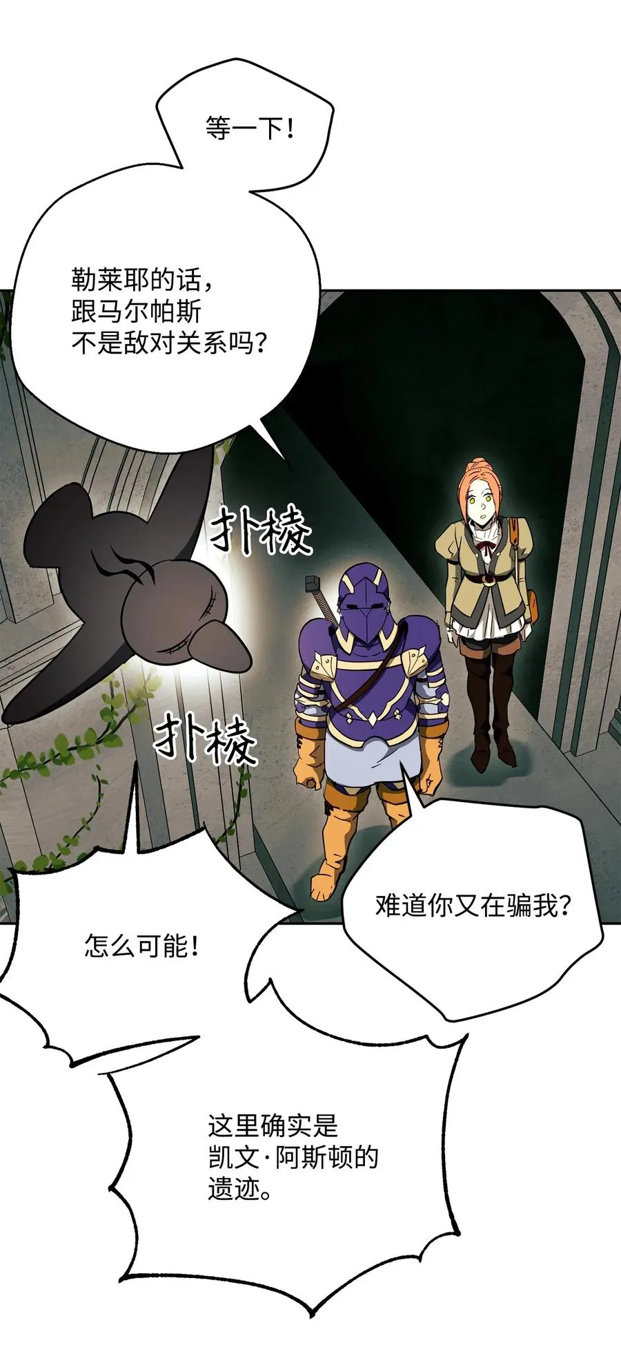 111 圣地 第72页