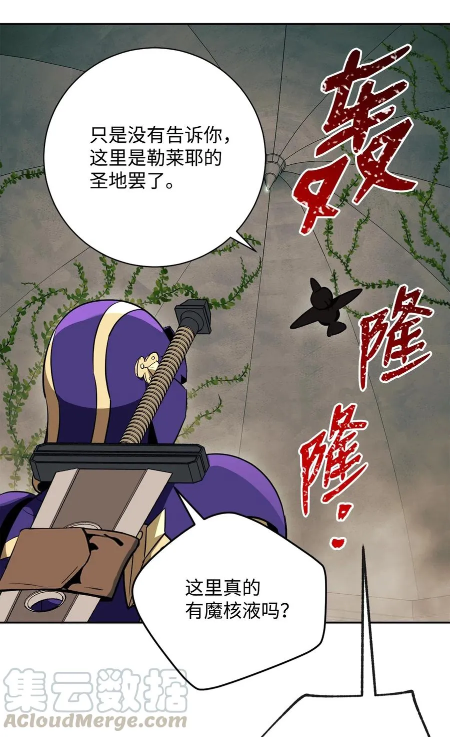 111 圣地 第73页