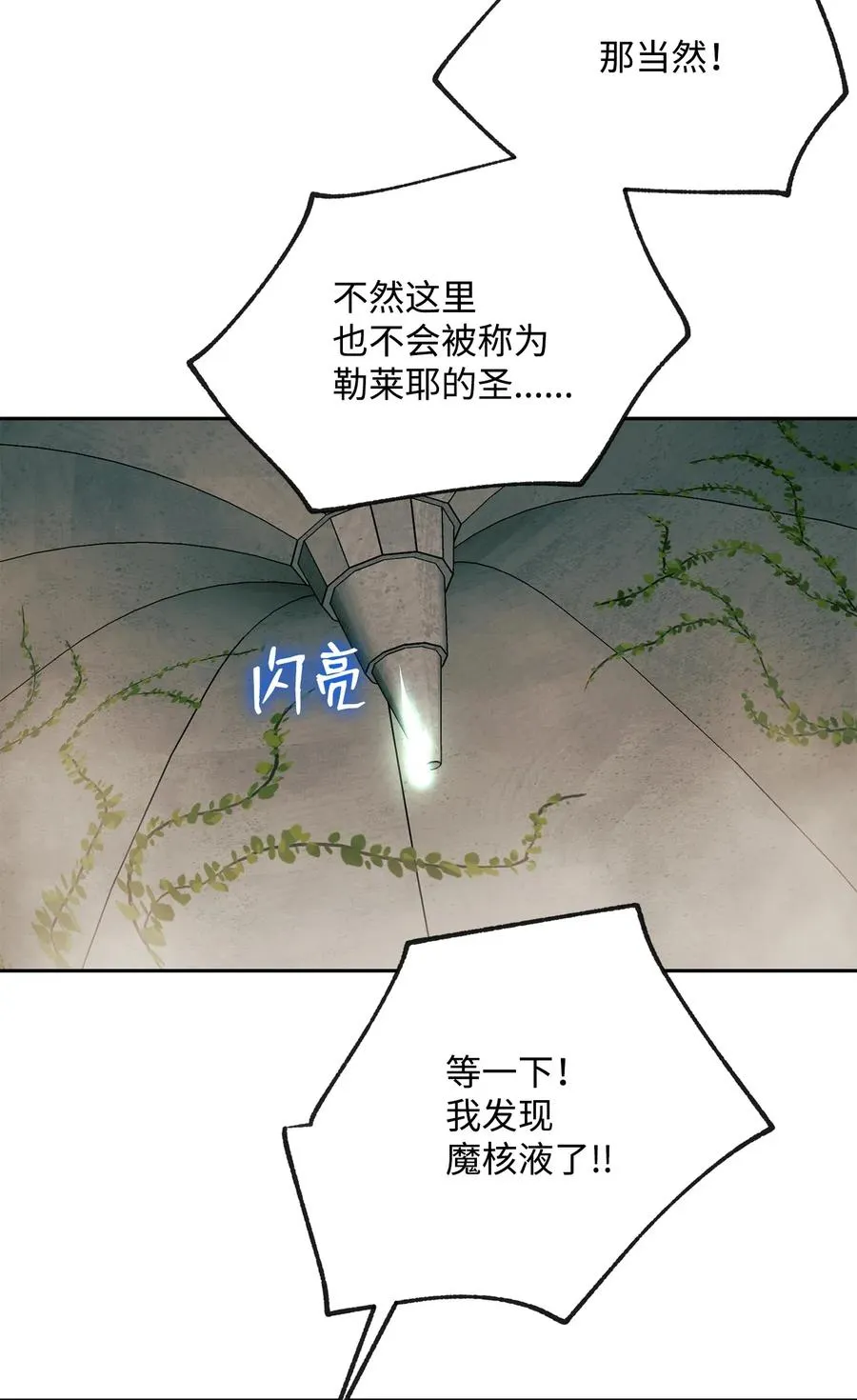 111 圣地 第74页