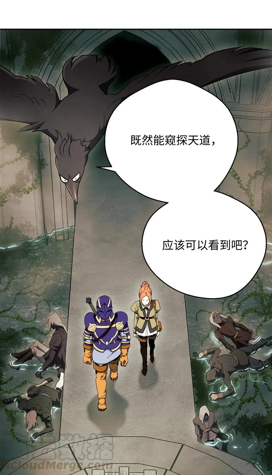 111 圣地 第77页