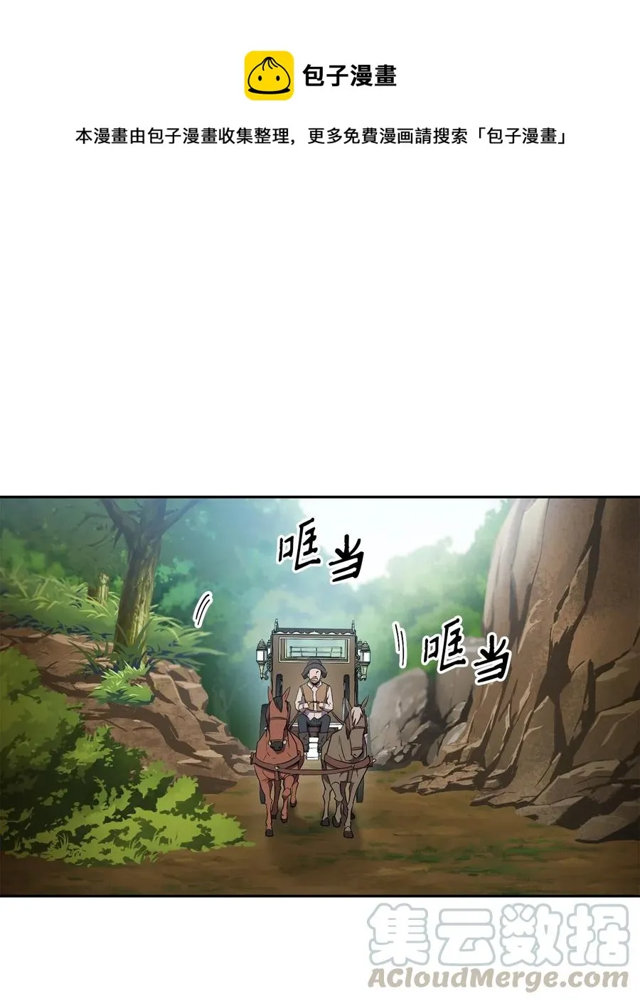 110 空瓶子 第1页