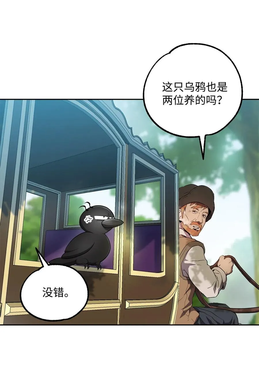 110 空瓶子 第2页