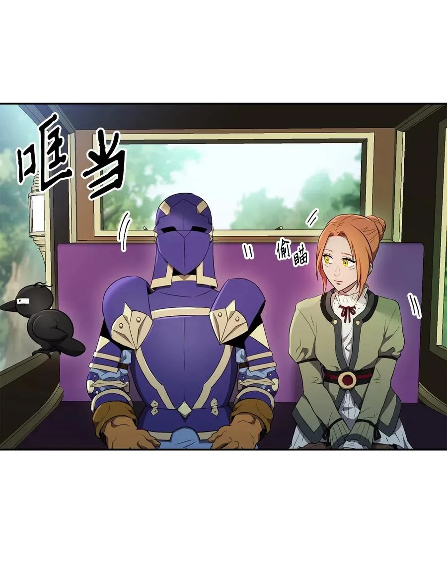 110 空瓶子 第3页