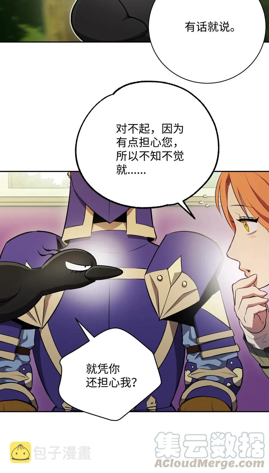 110 空瓶子 第5页