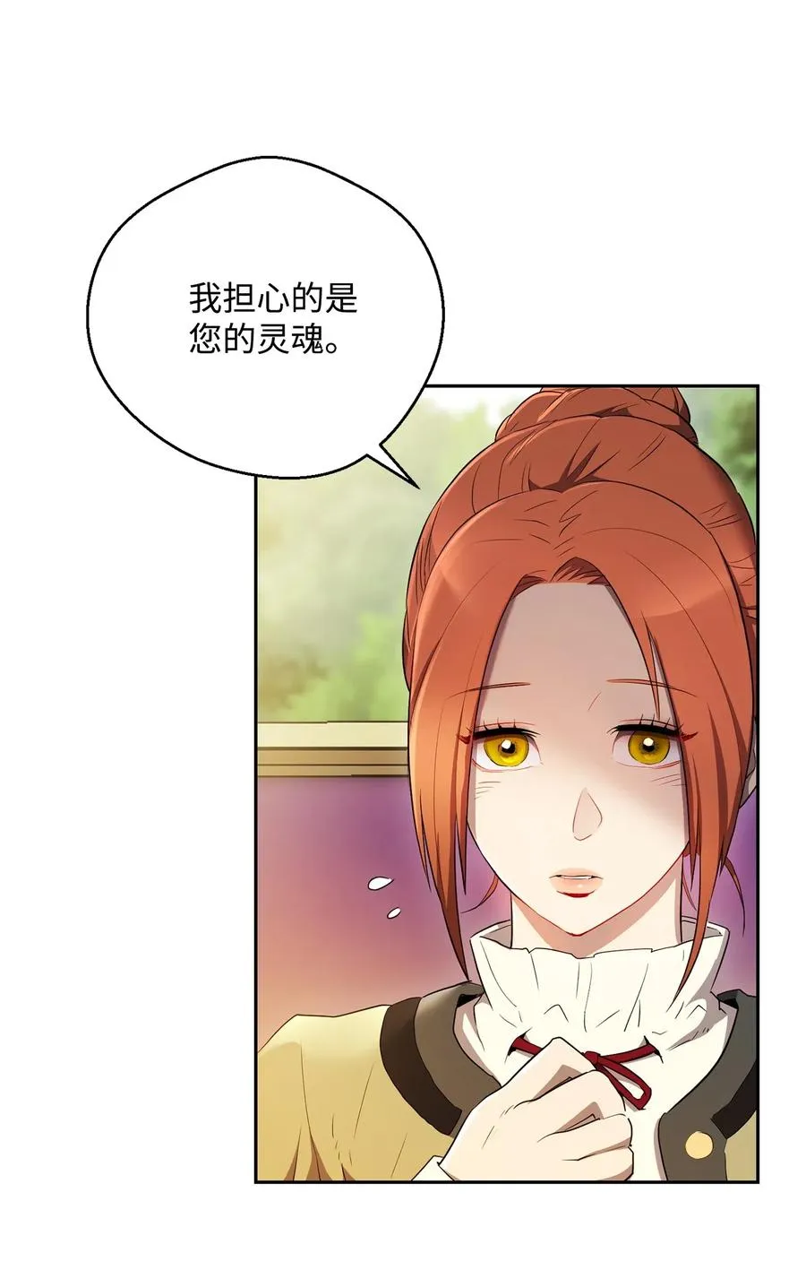 110 空瓶子 第6页