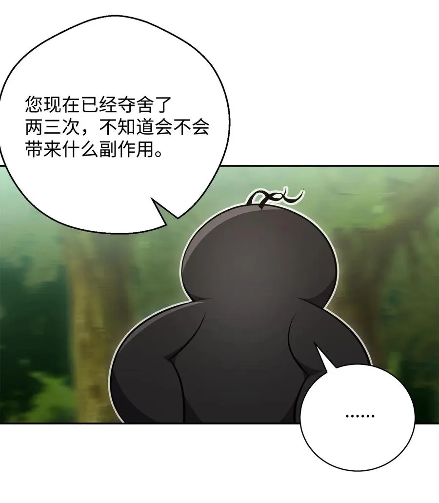 110 空瓶子 第8页