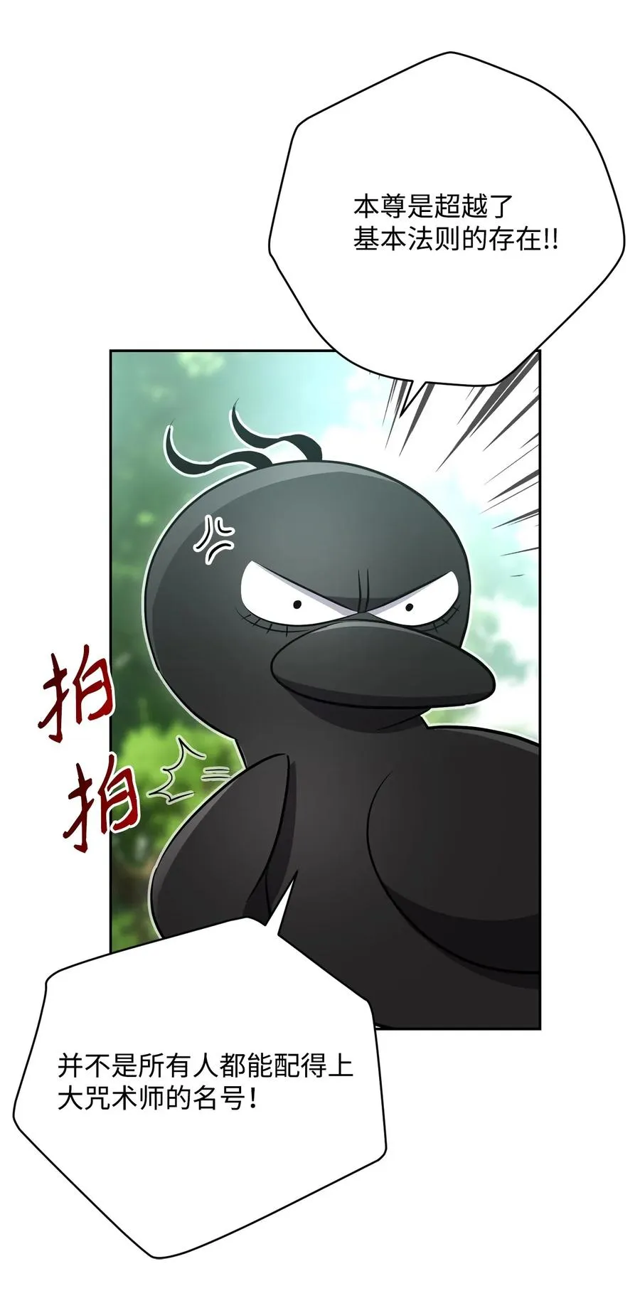 110 空瓶子 第10页