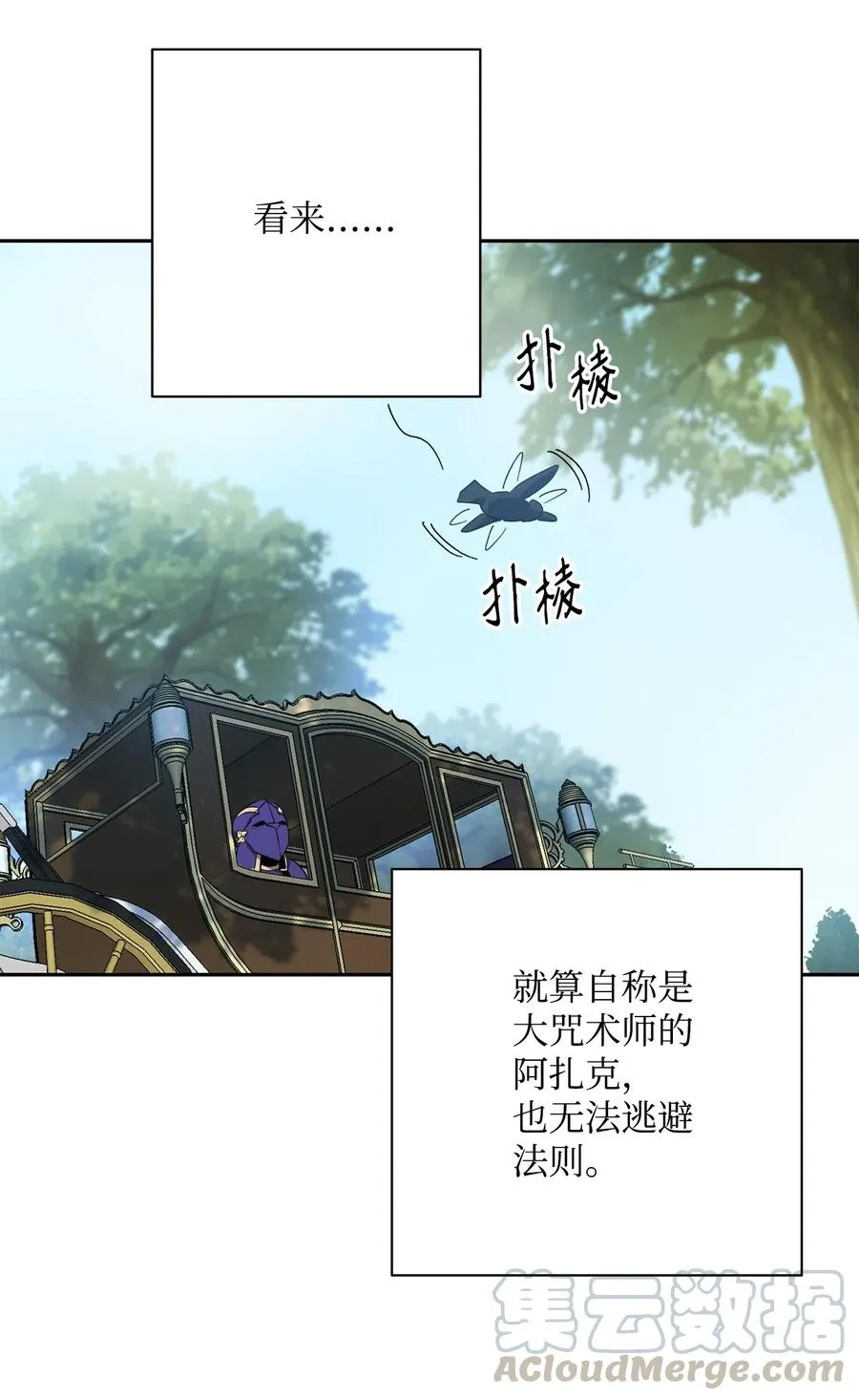 110 空瓶子 第13页