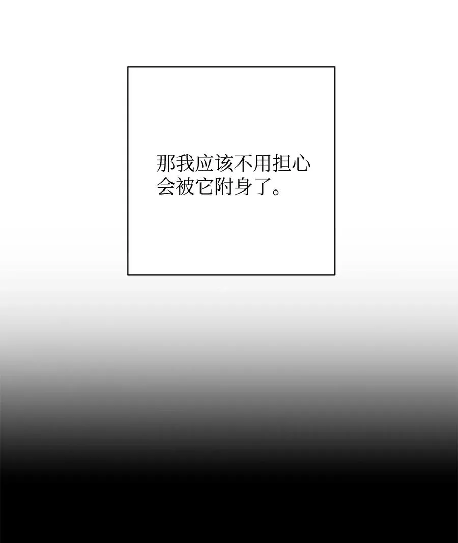 110 空瓶子 第14页