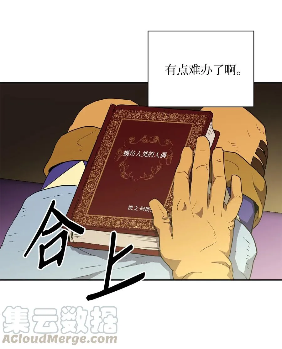 110 空瓶子 第17页