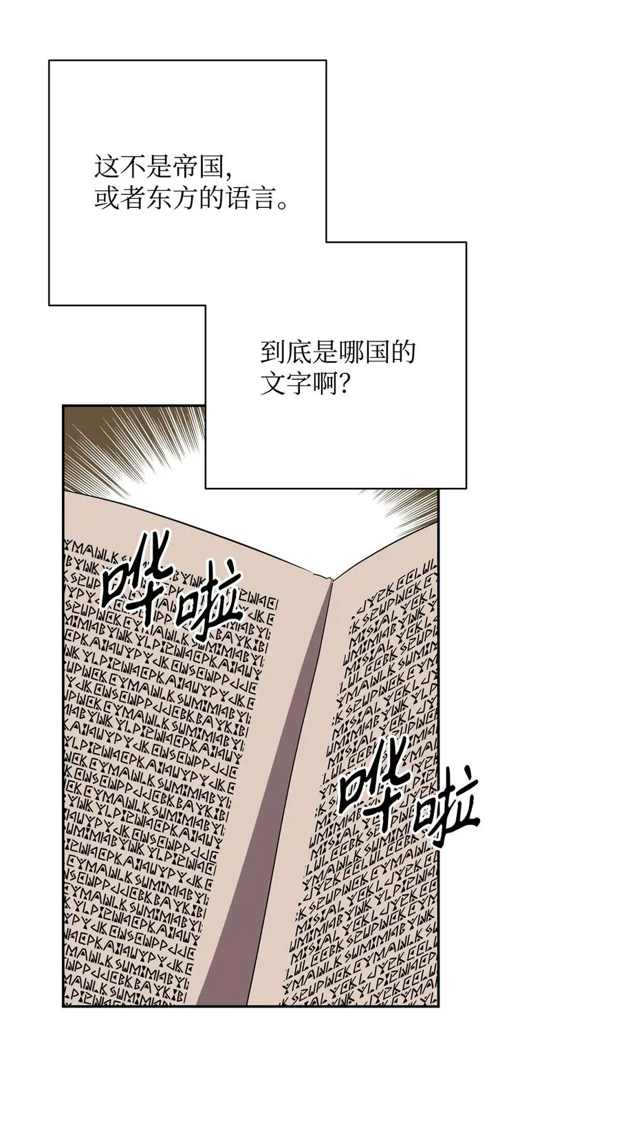 110 空瓶子 第19页
