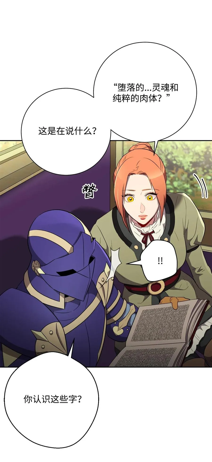 110 空瓶子 第20页