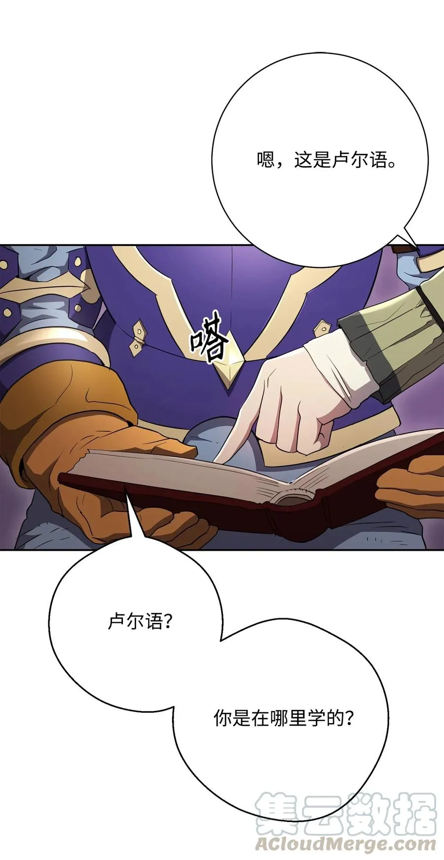 110 空瓶子 第21页