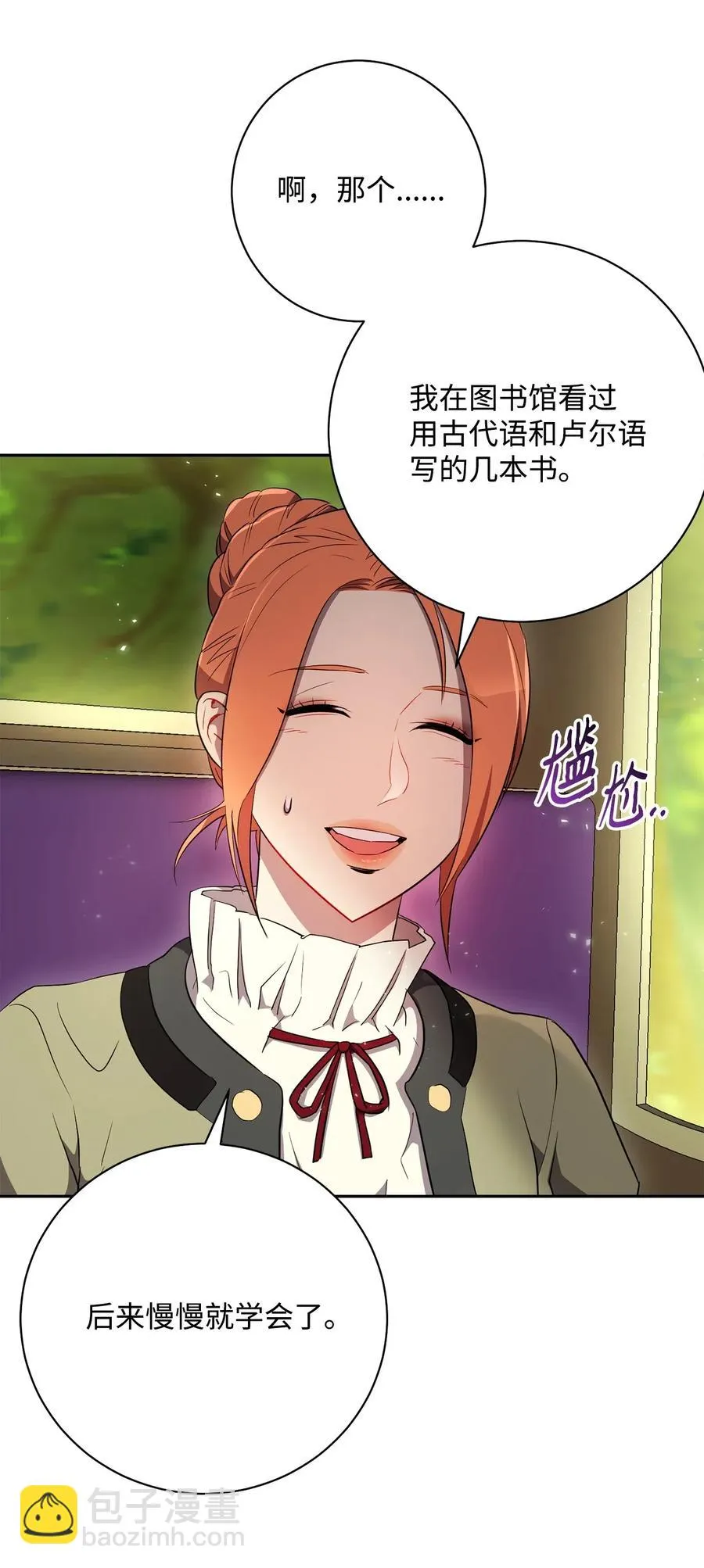 110 空瓶子 第22页