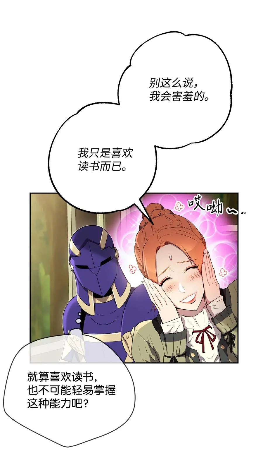 110 空瓶子 第24页