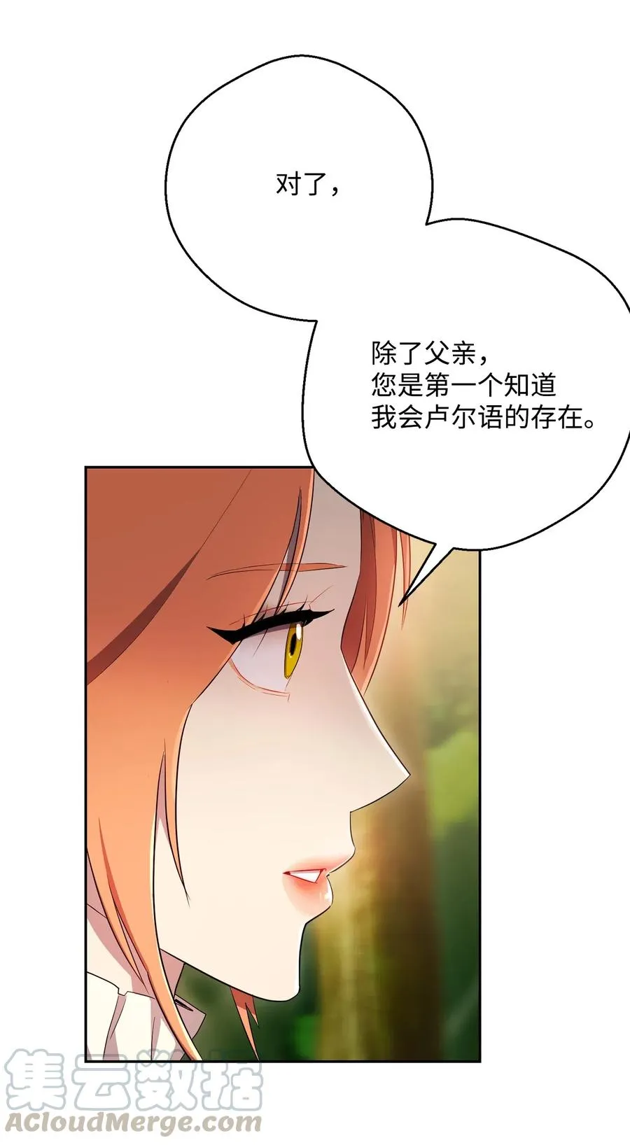 110 空瓶子 第25页