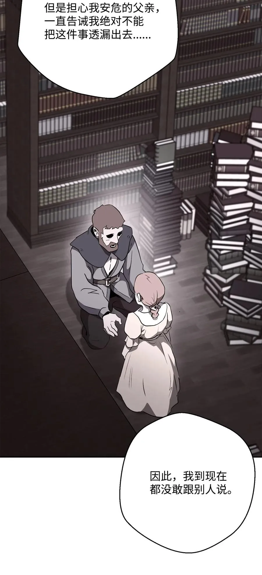 110 空瓶子 第27页