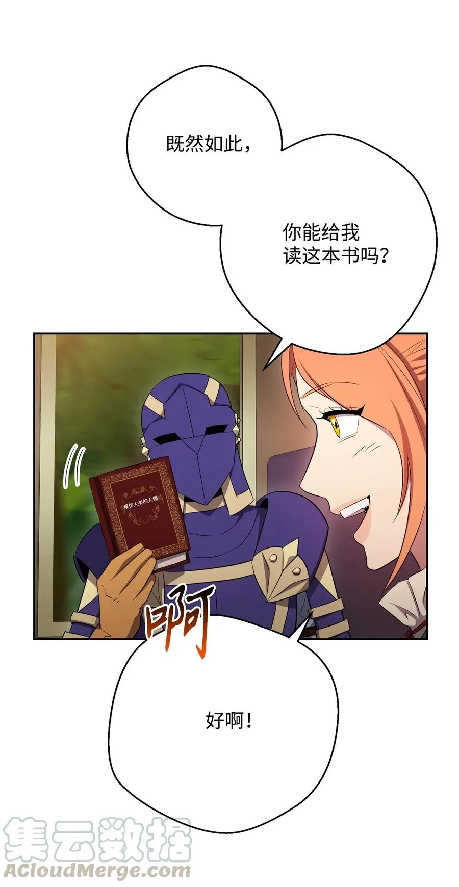 110 空瓶子 第29页