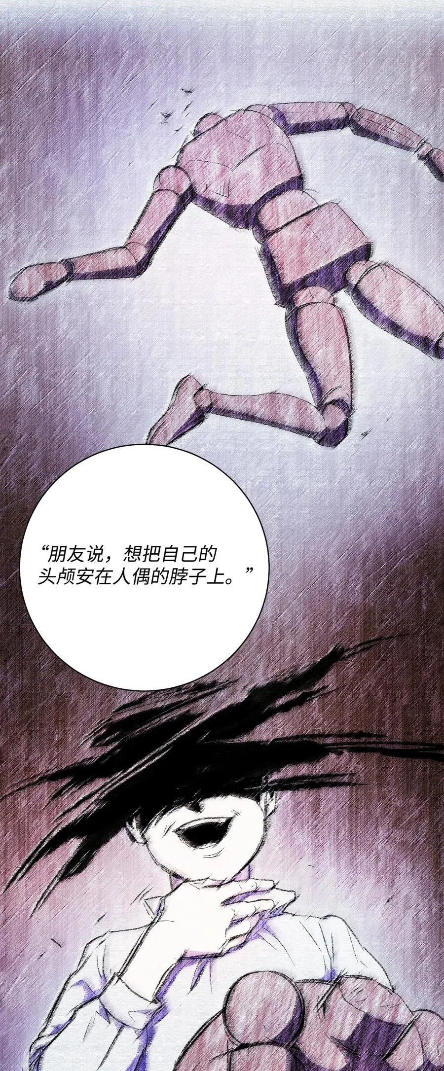 110 空瓶子 第31页