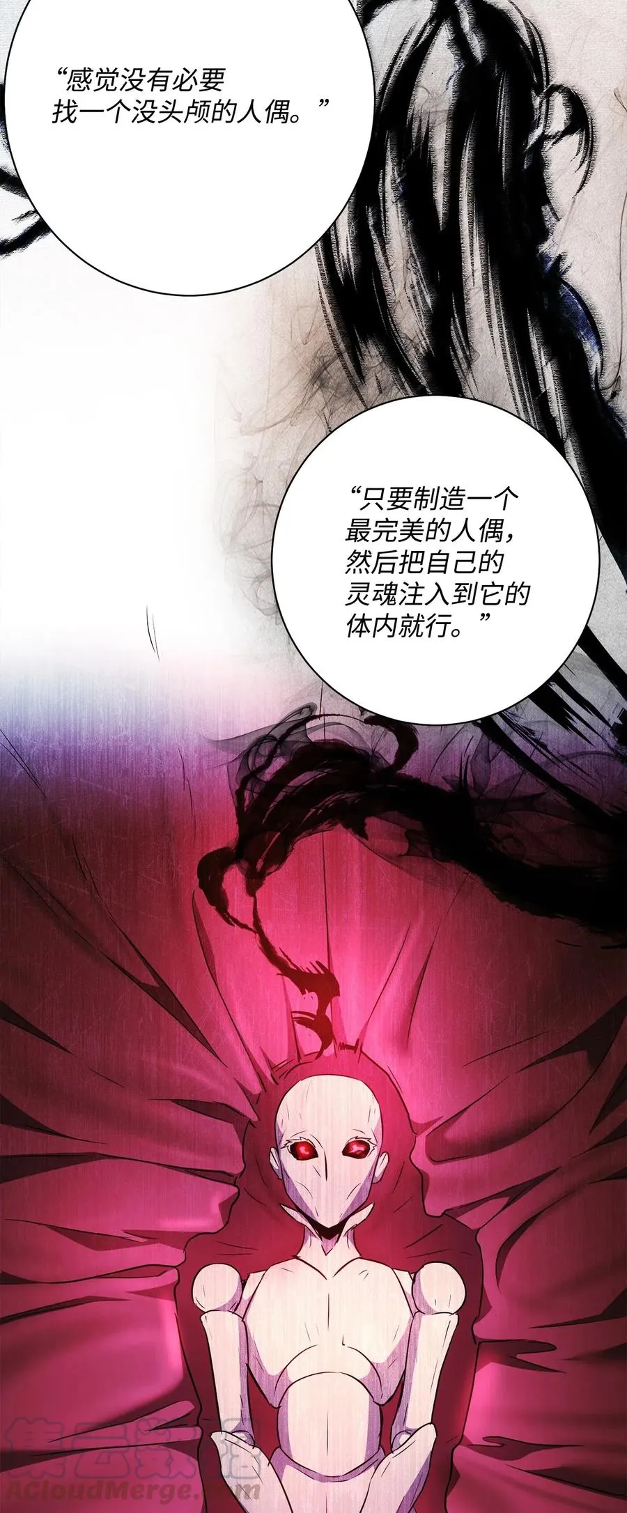 110 空瓶子 第33页