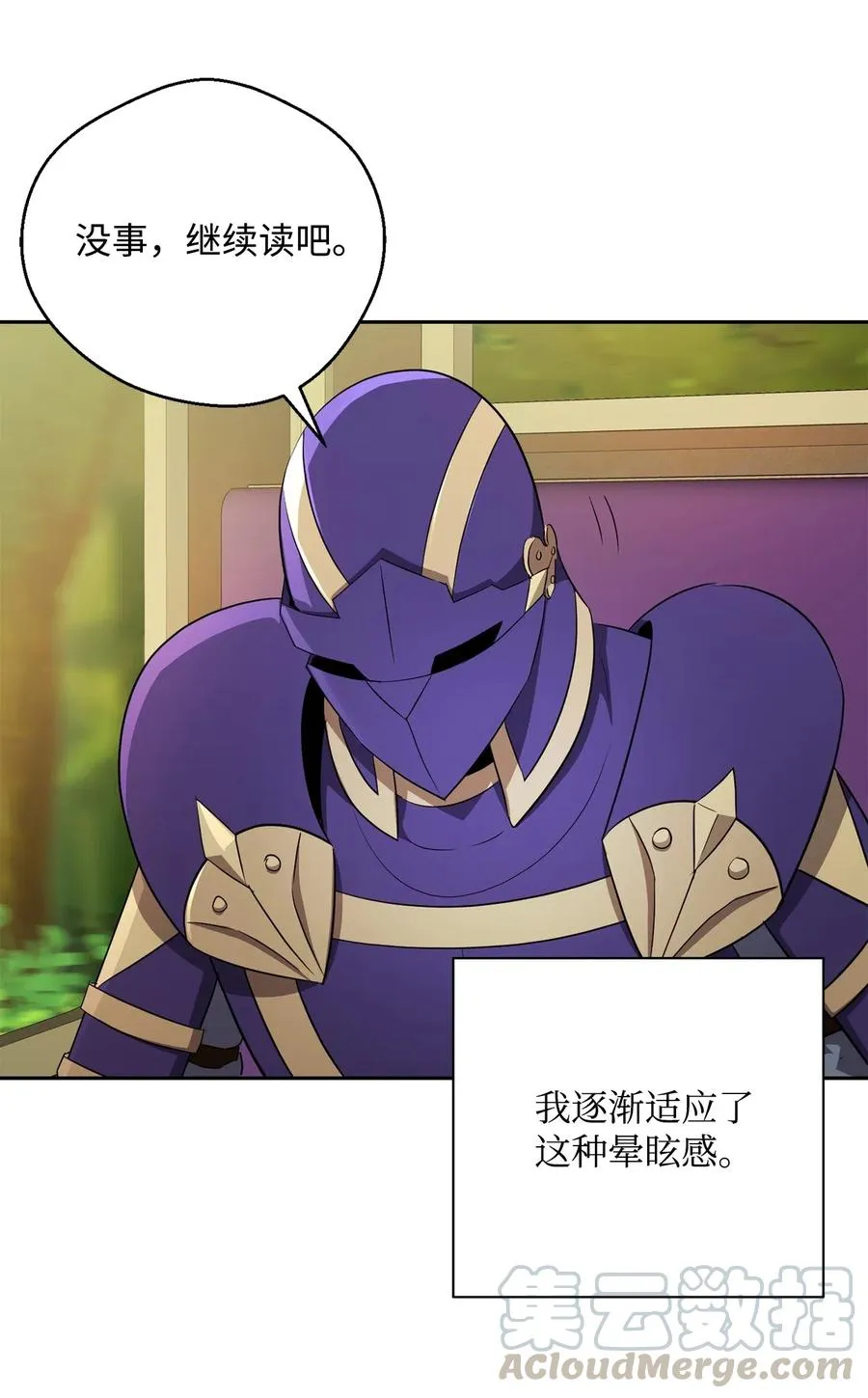 110 空瓶子 第37页