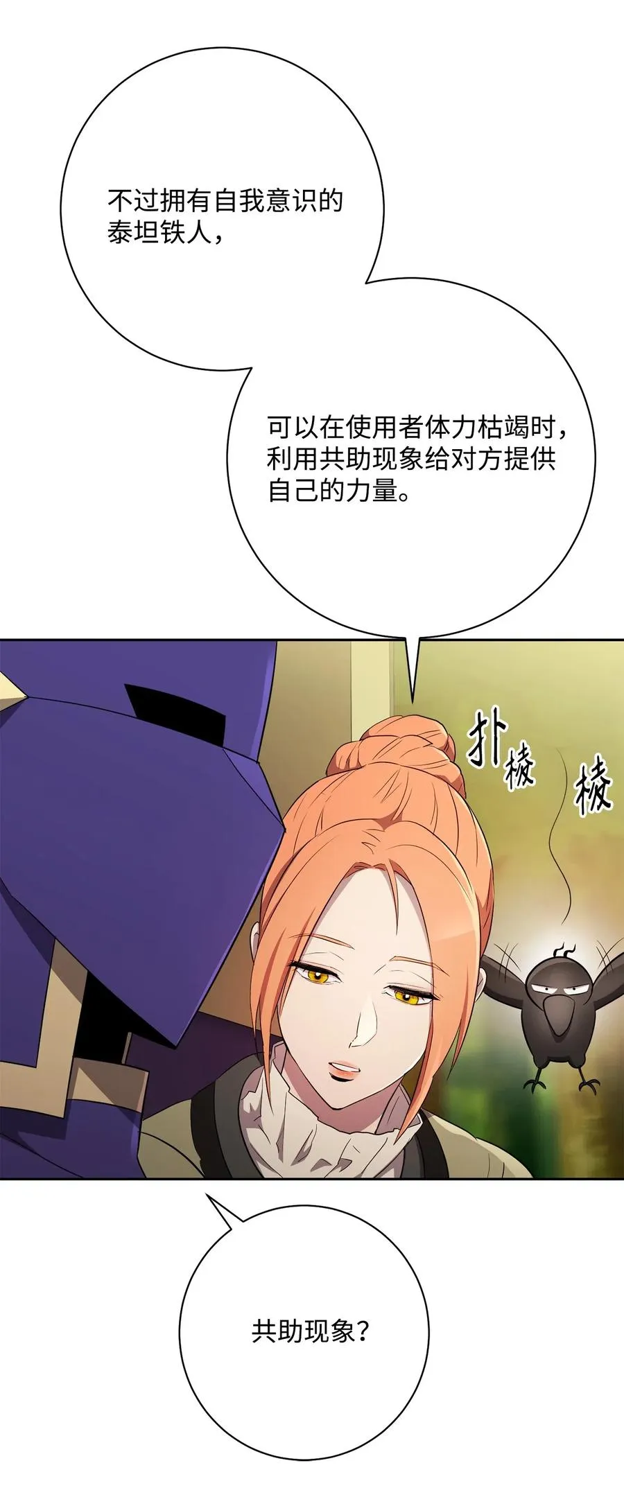 110 空瓶子 第40页