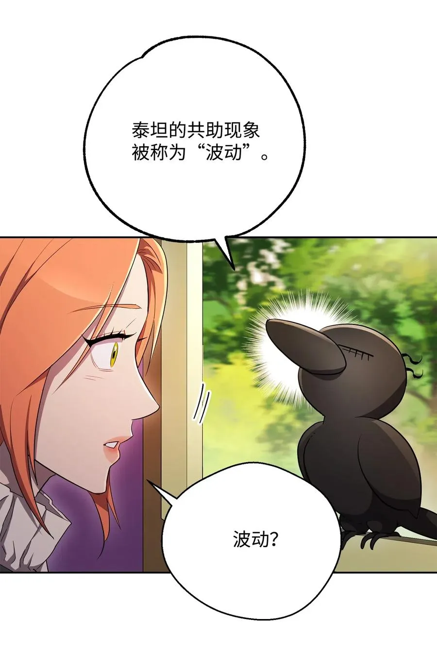 110 空瓶子 第43页