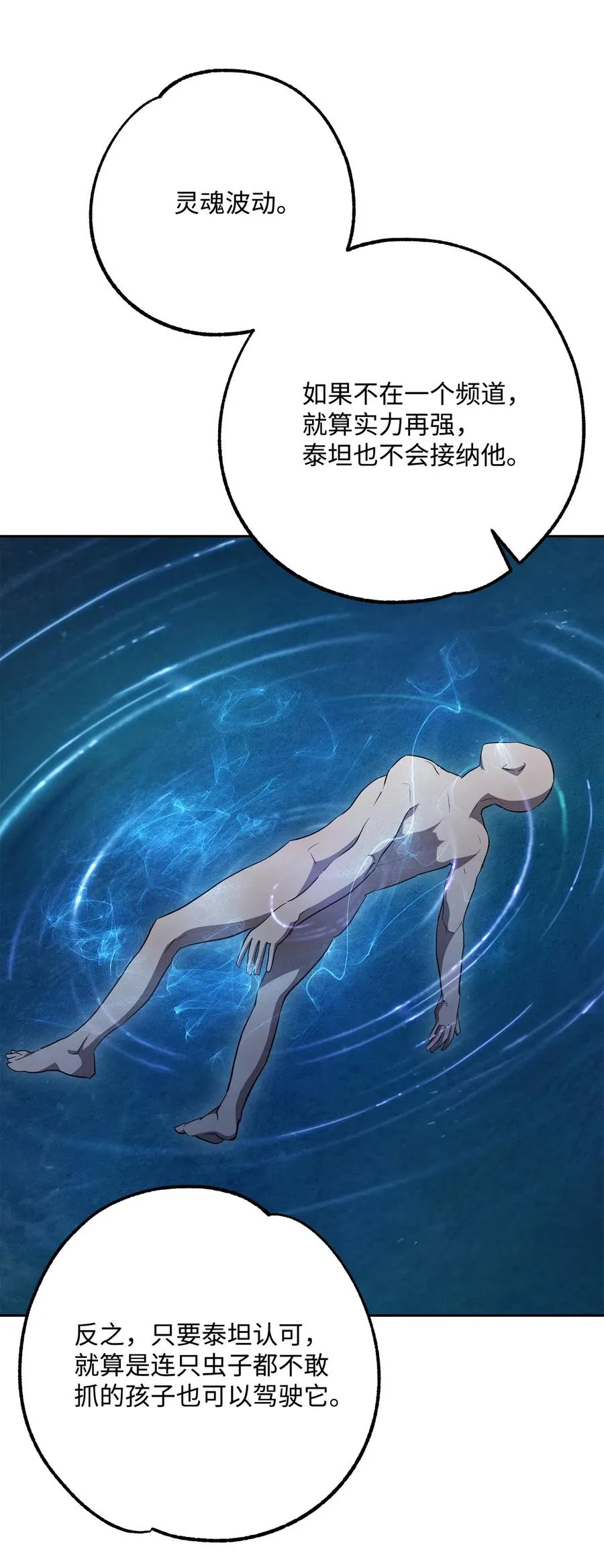 110 空瓶子 第44页