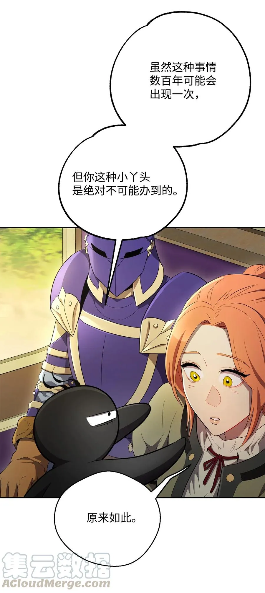 110 空瓶子 第45页
